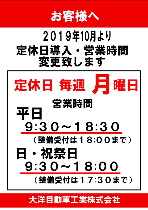 月曜定休日